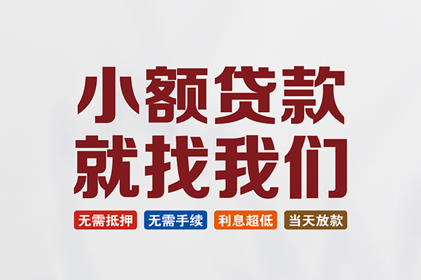 深圳私借私人借贷平台
