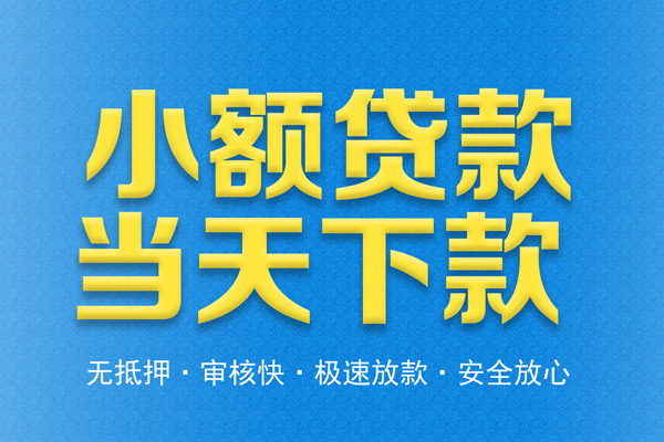 深圳私借私人短借