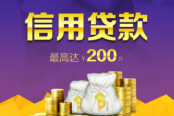 深圳私借应急贷款