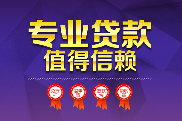 深圳私借个人信用贷款-深圳私借私借空放直接上门-深圳私借民间短借