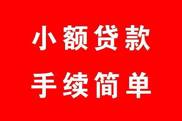 深圳私借借钱当天放款-深圳私借身份证借私借-深圳私借空放贷款当天下款