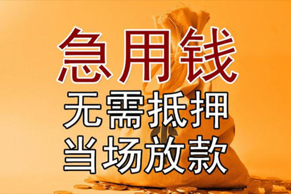 深圳私借民间借贷无视黑白-深圳私借个人贷款都有哪些平台-深圳私借身份证贷款在线