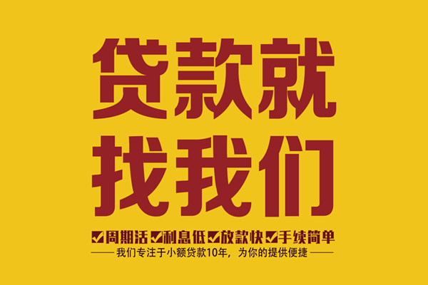 深圳私借身份证正规贷款-深圳私借个人24小时借钱-深圳私借个人信用贷款