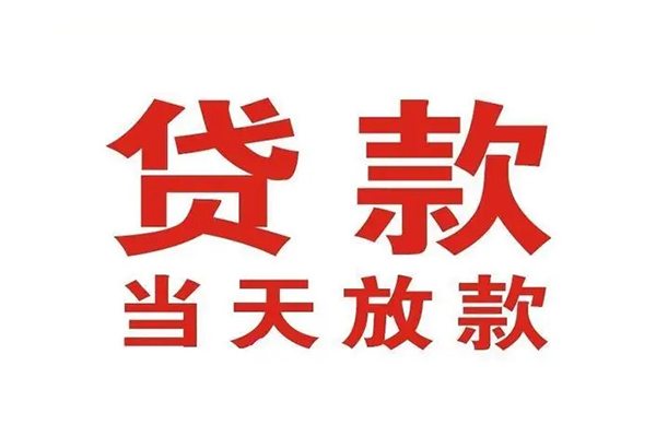 深圳私借私人借钱短借微信号-深圳私借个人上门小额贷款-深圳私借贷款无抵押