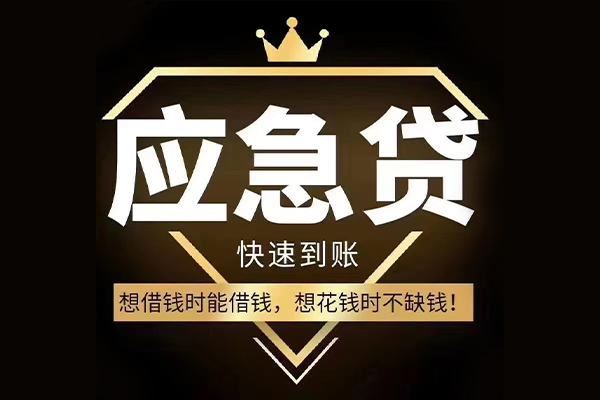 深圳私借短期借款-深圳私借小额贷款不查征信-深圳私借借款当天放款水钱