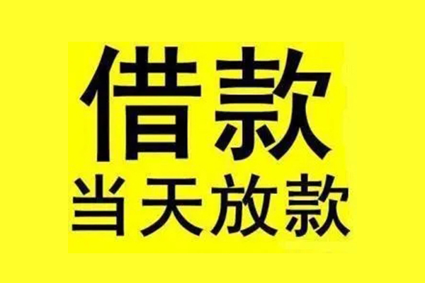 深圳私借地区短借-深圳私借哪里可以信用贷款-深圳私借私人私借
