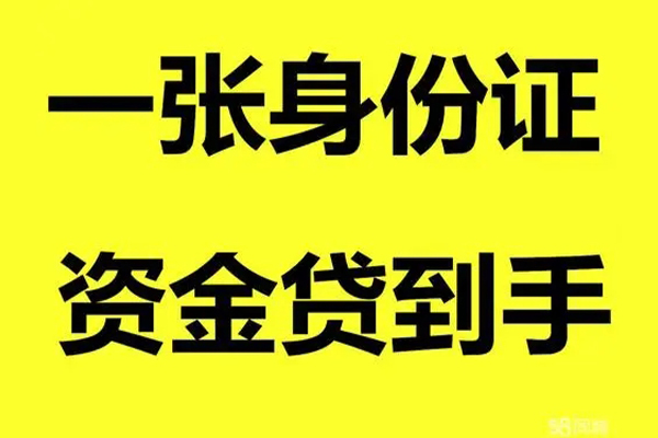 深圳私借小额贷款电话