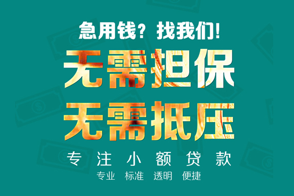 深圳私借大额短借-深圳私借私人短借-深圳私借用身份证借私借