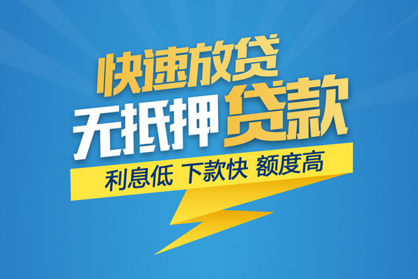 深圳私借个人身份证贷款-深圳私借身份证借款-深圳私借信用贷款