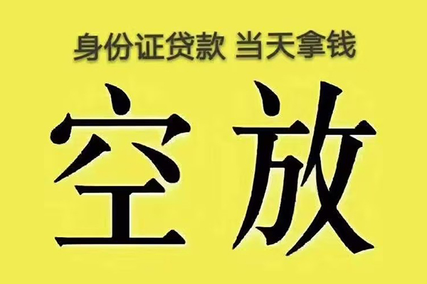 深圳私借小额贷款当天放款-深圳私借短借急用钱-深圳私借私借空放短借