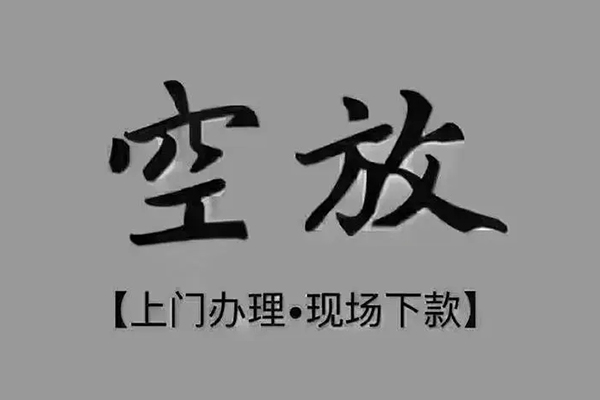 深圳私借地区公积金信用贷款-深圳私借社保信用贷款-深圳私借小额信用贷款