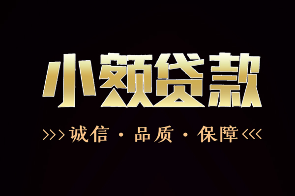 深圳私借私借空放直接上门-深圳私借私借空放先息后本-深圳私借民间借贷当天下款
