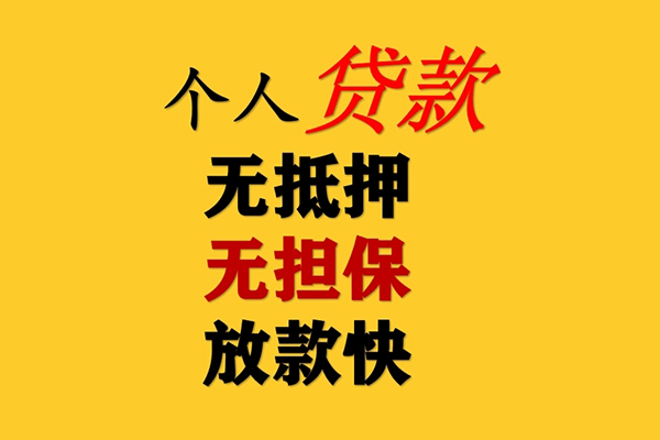 深圳私借信用贷款网-深圳私借信用贷款网-深圳私借空放个人借钱