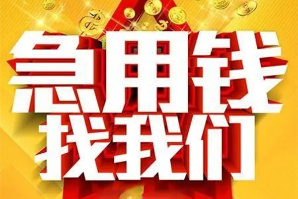 深圳私借小额信用贷款