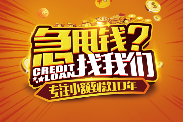 深圳私借线下借钱