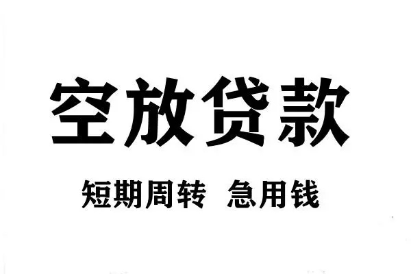 深圳私借哪有私人借贷-深圳私借正规身份证贷款-深圳私借私借空放短借