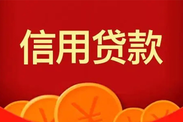 深圳私借个人信用贷款-深圳私借个人身份证贷款-深圳私借无抵押私借空放