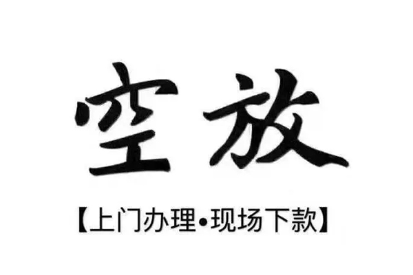 深圳私借私借空放当场拿钱-深圳私借信用贷款网-深圳私借急需借钱可以找我