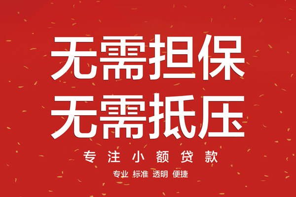 深圳私借私借户不考察-深圳私借民间私借-深圳私借民间短期私借借款