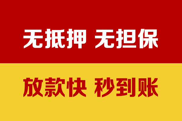 深圳私借无抵押短借-深圳私借私借空放-深圳私借哪里可以信用贷款