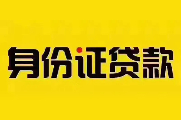 深圳私借空借放款-深圳私借短借信贷-深圳私借私人放款联系方式
